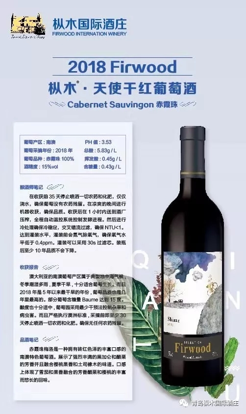 重磅消息!樅木紅酒南澳新品到貨!代理訂貨現(xiàn)場(chǎng)火爆進(jìn)行中~ 重磅消息!樅木紅酒南澳新品到貨!代理訂貨現(xiàn)場(chǎng)火爆進(jìn)行中~